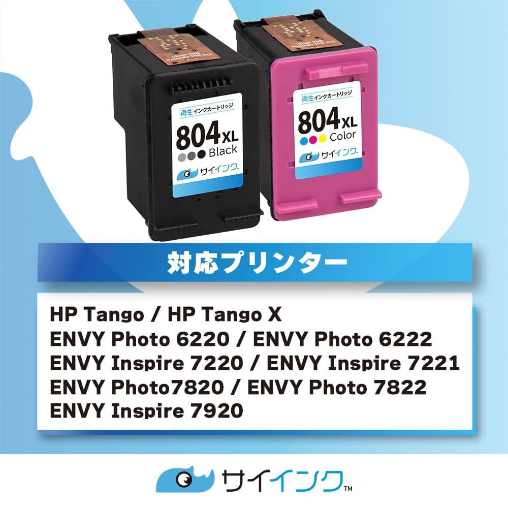 未開封 5個 HP 804XL インクカートリッジ 黒 増量 HP用 HP 804XL リサイクルインク ブラック＋カラー 増量版