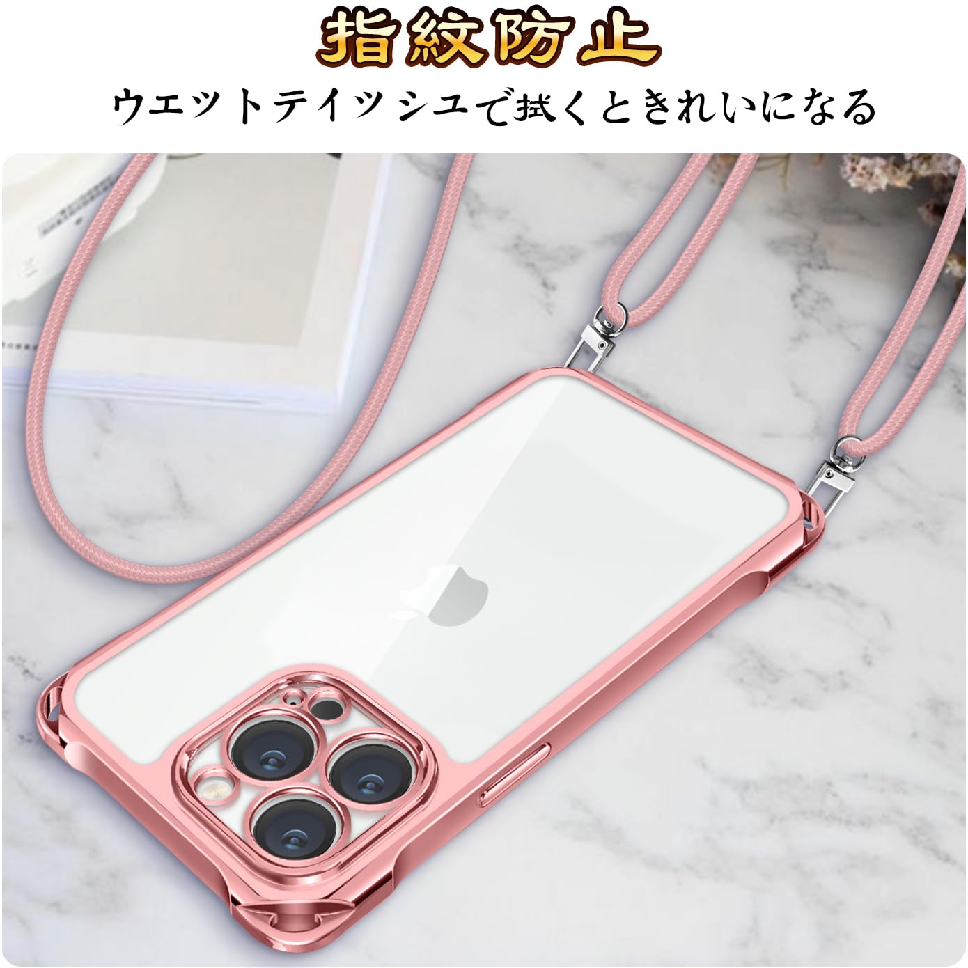 Amazon.co.jp: iPhone 15 Pro 向けの ケース ショルダー クリア 耐衝撃