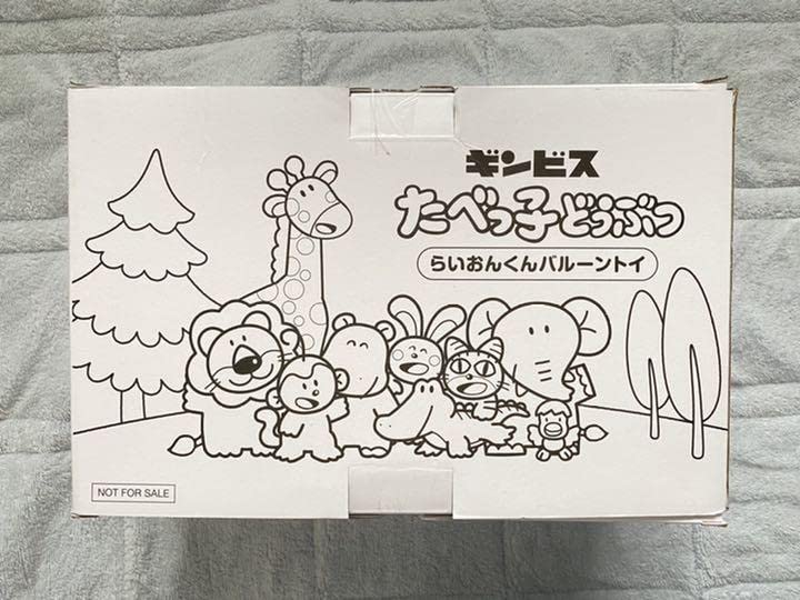 Amazon.co.jp: たべっ子どうぶつらいおんくんのバルーントイ() : おもちゃ