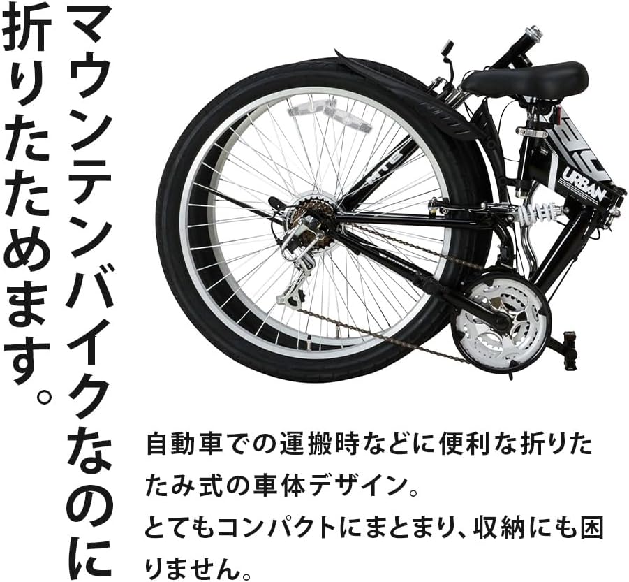 Raychell 26-Inch Folding Mountain Bike MTB-2618RR Panama | Ubuy