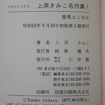 上原きみこ名作集　全8巻　ルネの青春 上原きみこ名作集 全8巻 ルネの青春 Amazon.co.jp: 上原きみこ