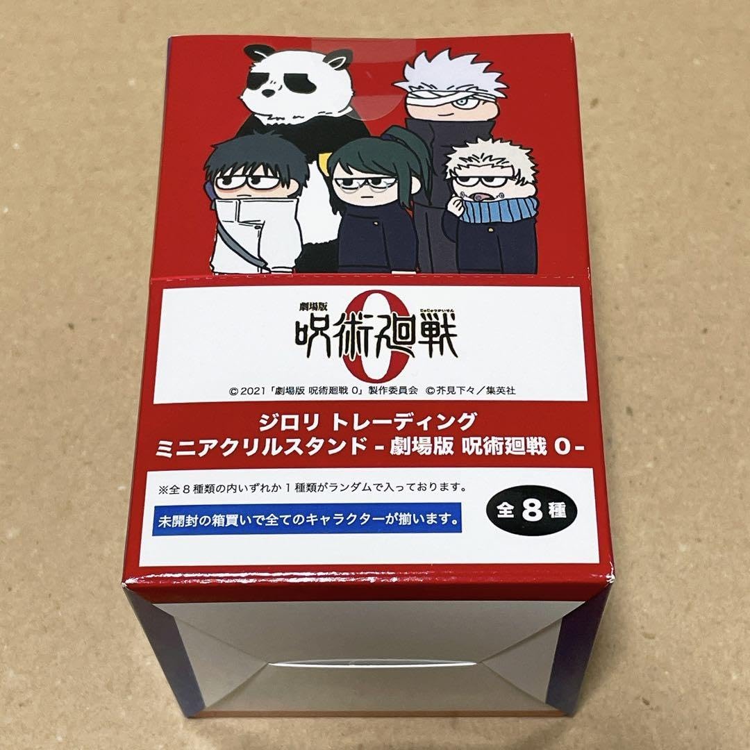 呪術廻戦 ジロリ フィギュアコレクション 未開封 BOX 五条悟 夏油傑