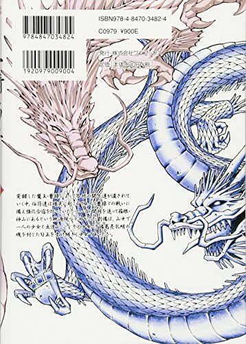 Amazon.com: 塩崎 雄二: books, biography, latest update