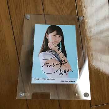齋藤飛鳥 生写真 直筆サイン 2016 乃木選 乃木坂46 4種類 齋藤