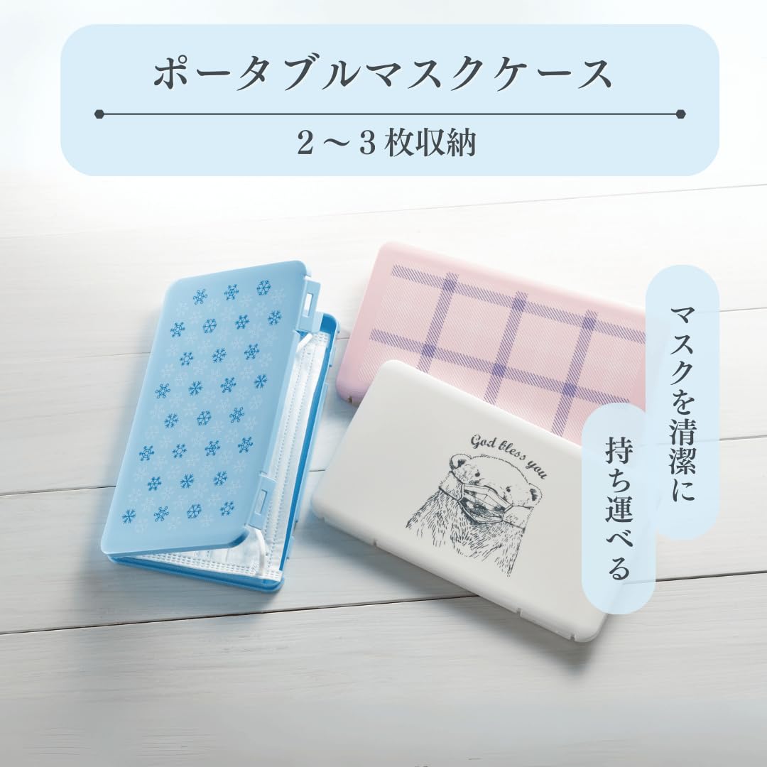 Amazon.co.jp: 伊勢藤(ISETO) マスクケース ポータブルマスクケース