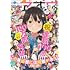 電撃マオウ2021年10月号