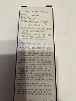 SUPER BEAVER　ビーバーポケットサーモボトル　【ブラック】 Amazon.co.jp: SUPER BEAVER ビーバーポケットサーモボトル