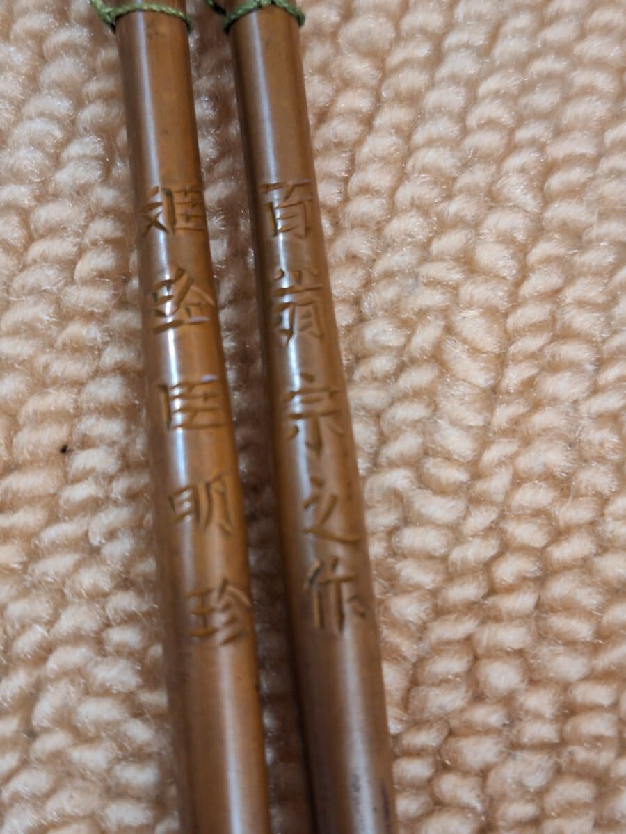 Amazon | 姫路名産 明珍火箸 | ノーブランド品 | 箸