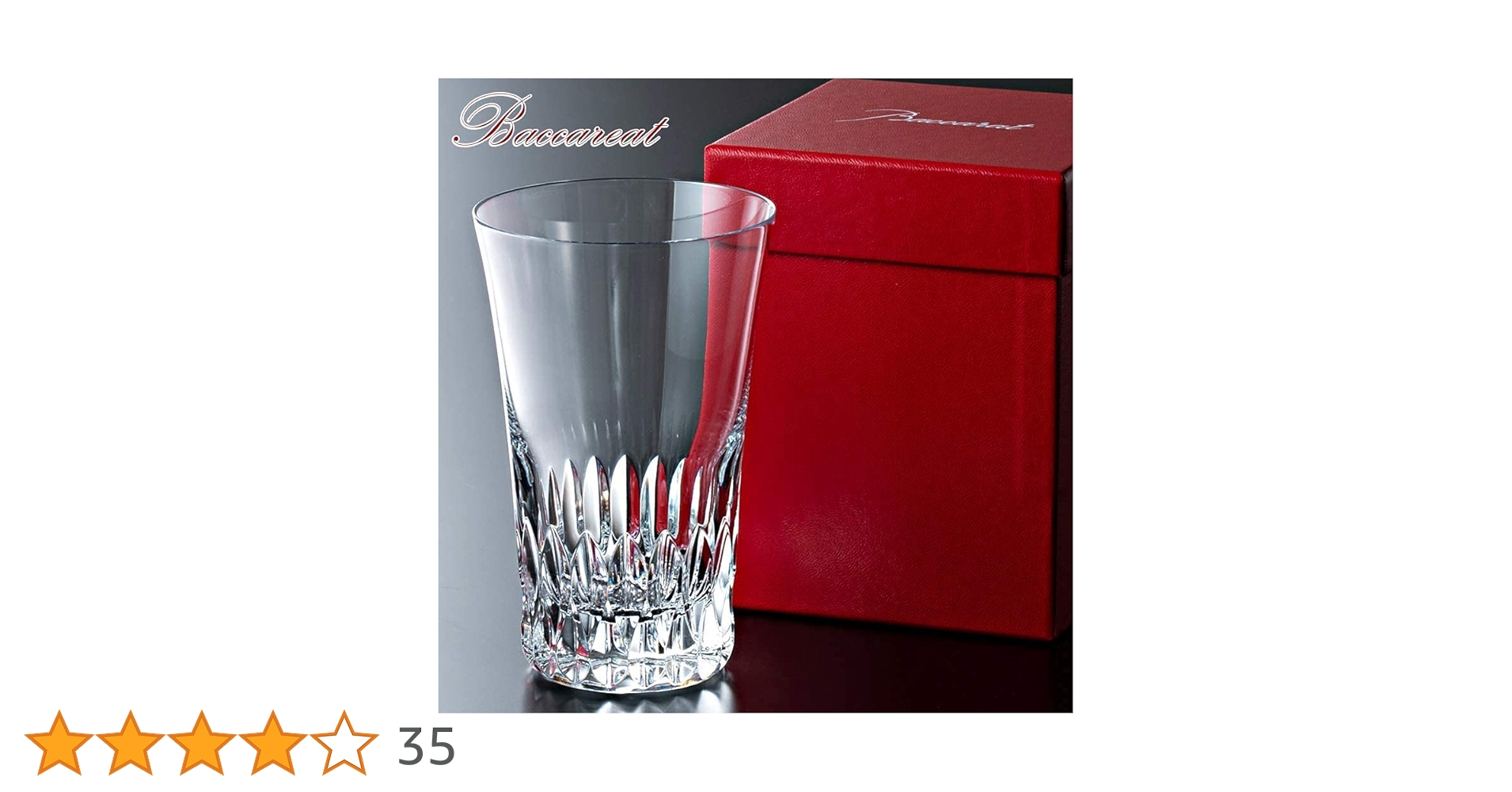 Amazon.co.jp: 【リボンラッピング済み】 バカラ Baccarat ハイ