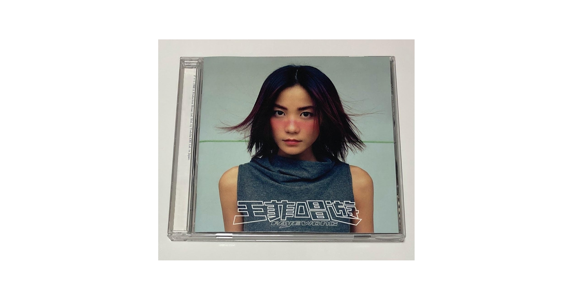 Amazon.co.jp: フェイウォン Faye Wong 王菲 CD 王菲唄遊