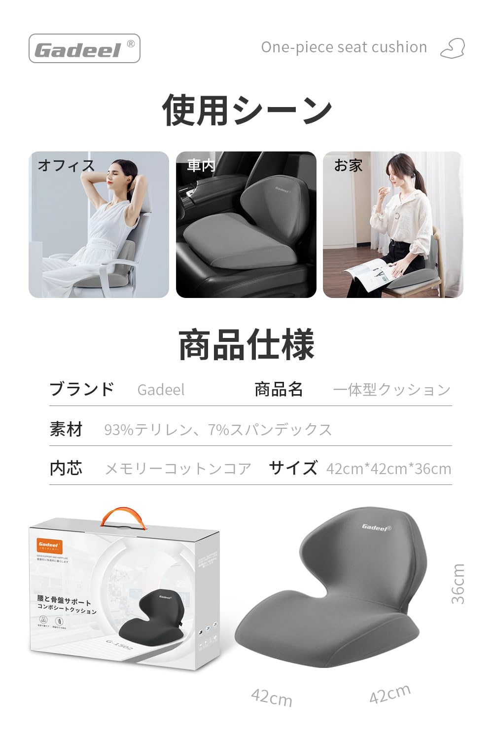 Amazon.co.jp: Gadeel 低反発 腰クッション 座布団 一体型 ランバー