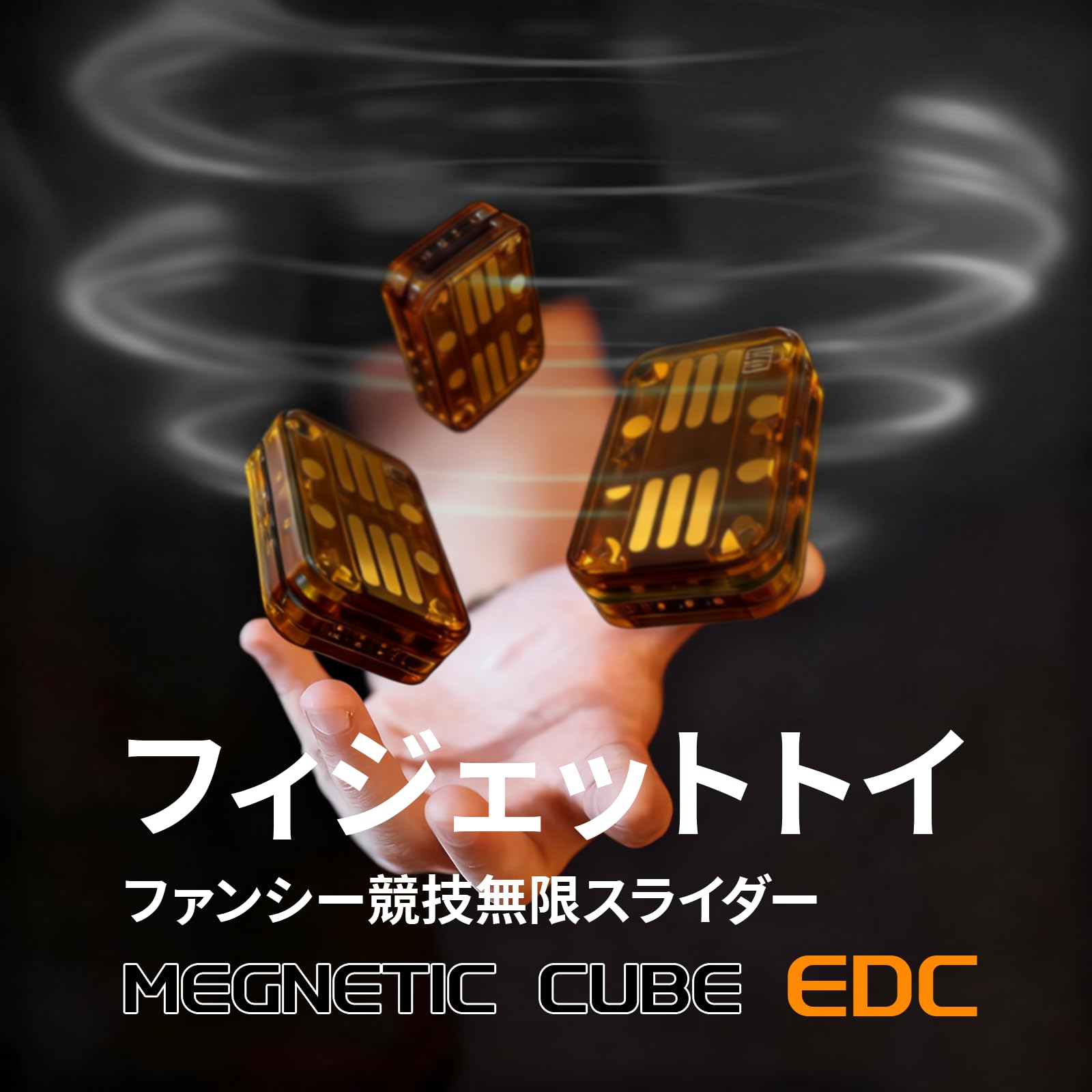 Amazon | TAETOE フィジェットスライダー 手遊び フィジェットトイ EDC
