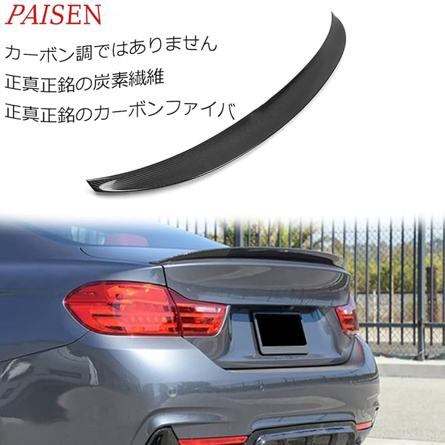 BMW F32 リアスポイラー リアウイング 2ドア クーペ カーボン調 Amazon | リアウイング For BMW 4シリーズ F32 リアトランク