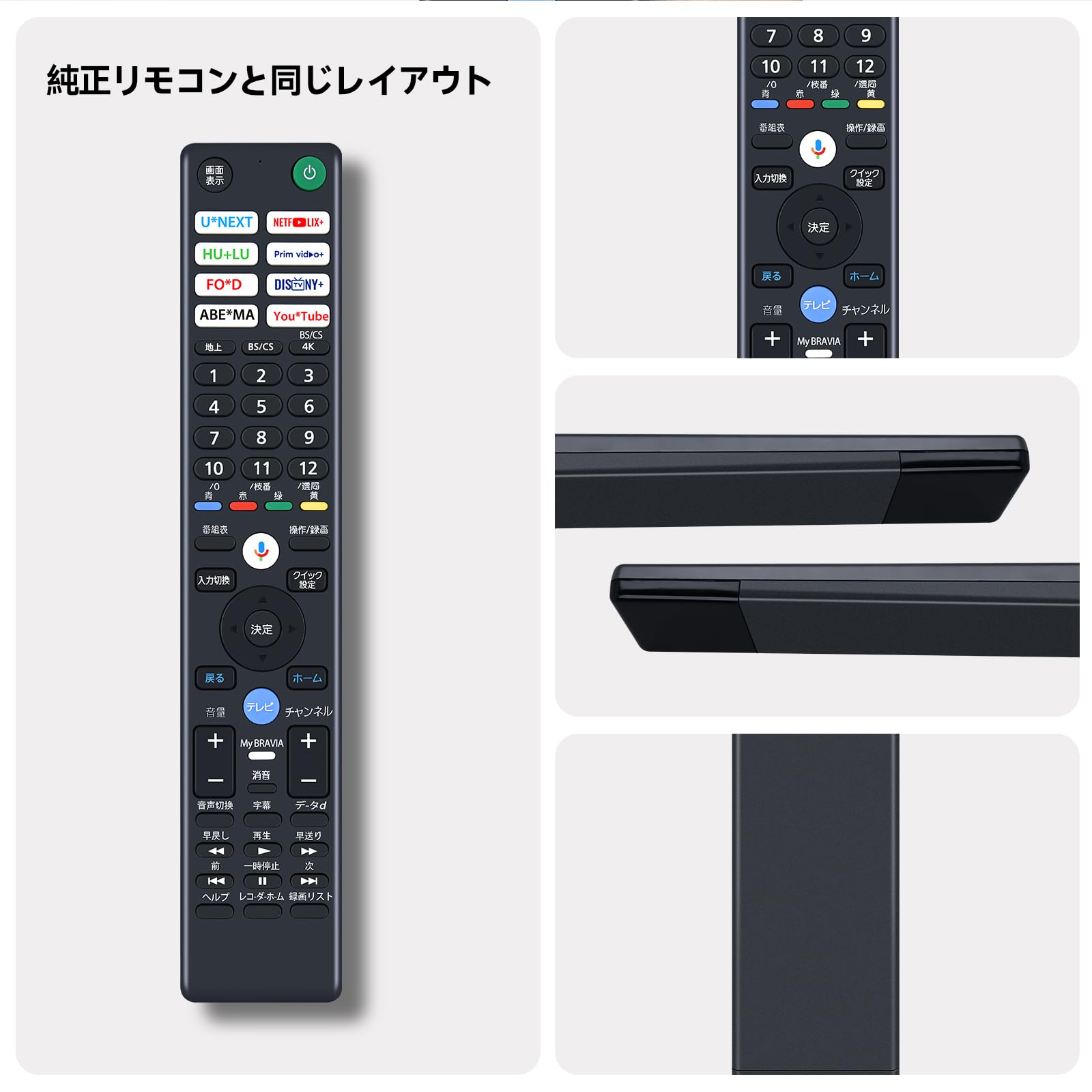 Amazon | テレビリモコン RMF-TX461J ソニー互換リモコン ブラビア