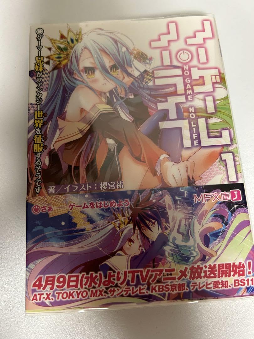 最終値下げ　　ノーゲームノーライフ　直筆サイン 最終値下げ ノーゲームノーライフ 直筆サイン 2025年最新】ノー