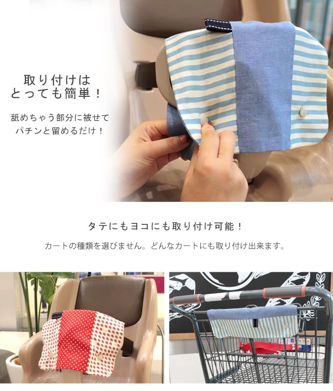 Amazon | ショッピングカートカバー カート ベビーカート カバー
