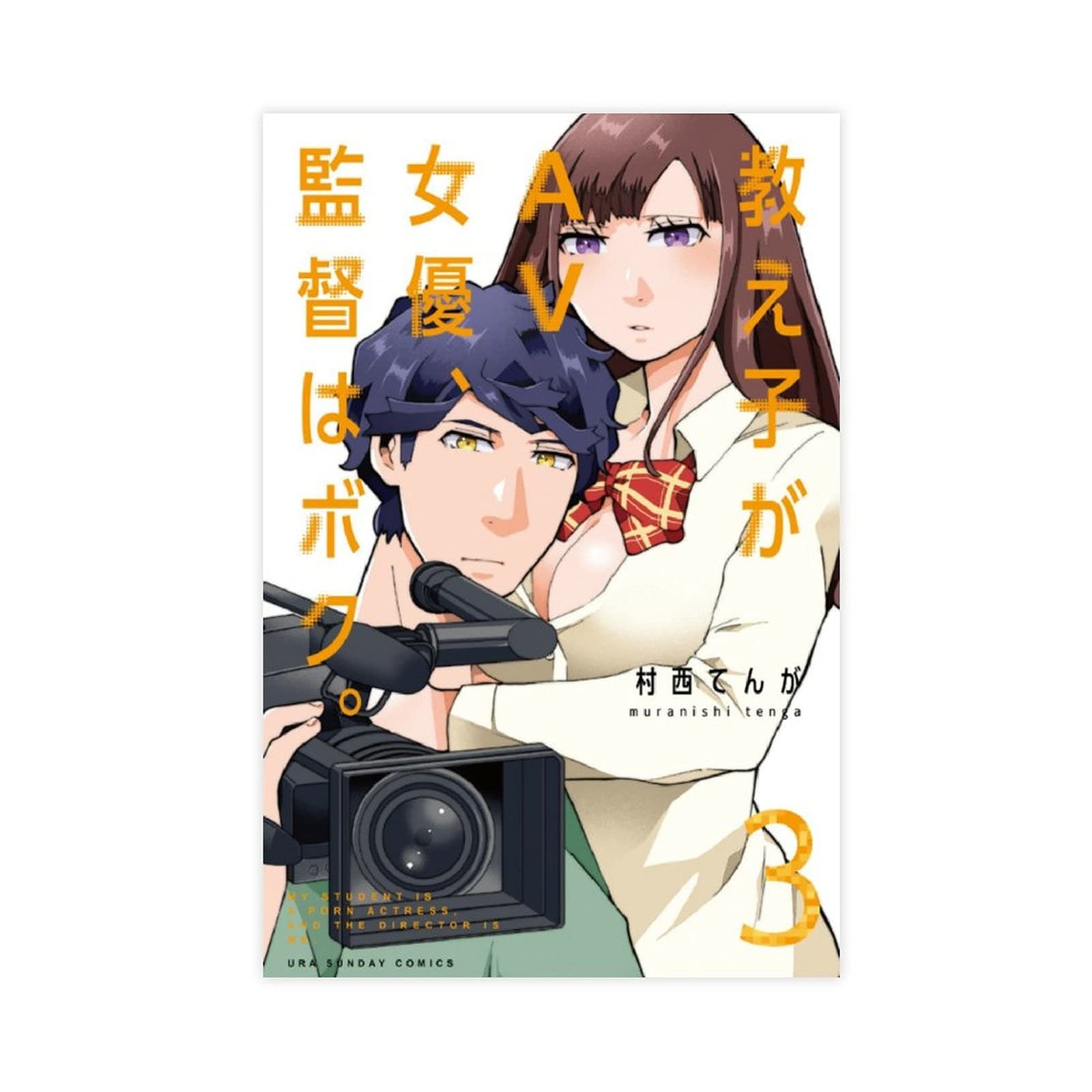 Oshiego Ga AV Joyuu, Kantoku Wa Boku Manga Vintage Art Póster de lona para  dormitorio, decoración deportiva, paisaje, oficina, habitación, regalo, 50  x 75 cm. Unframe: Amazon.es: Hogar y cocina