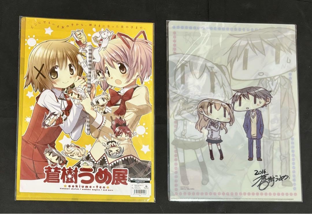 Amazon.co.jp: 微熱空間 蒼樹うめ展 クリアファイル : 文房具