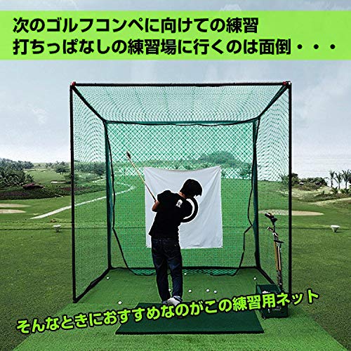 Amazon | kaitou ゴルフ ネット 練習 大型 3m×3m ゴルフ練習用ネット 