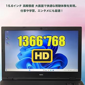Amazon.co.jp: 中古整備 NEC ノートパソコン15.6インチ インテルCore