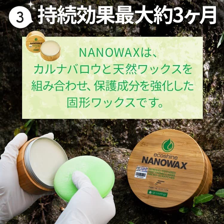 Amazon.co.jp: IGL Coatings NANOWAX IGL コーティング ナノワックス