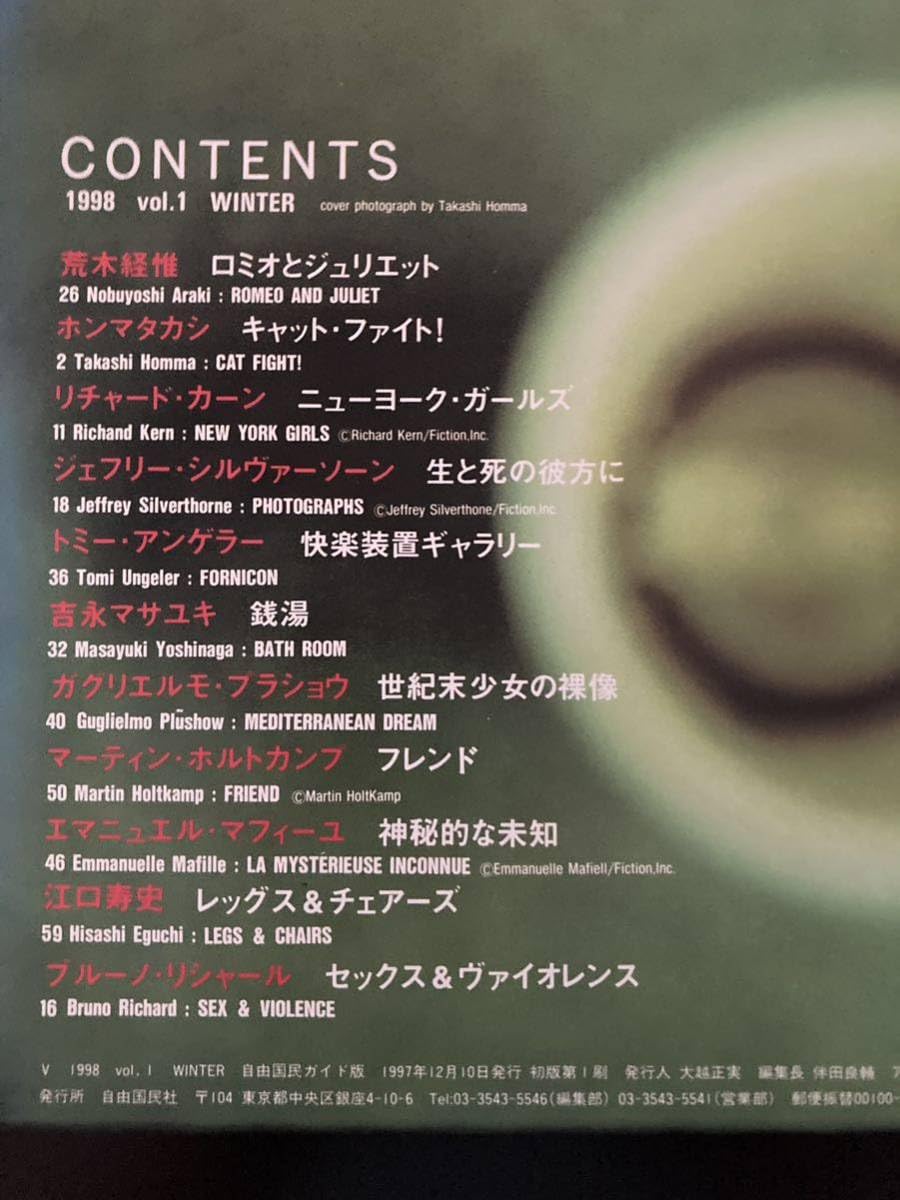 Amazon.co.jp: V 1998 Vol.1 Winter 創刊号 荒木経惟 リチャード