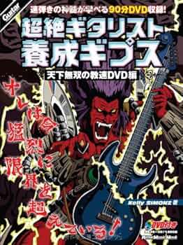 ジョセフスペンス joseph spence カリブギター教則DVD ジョセフスペンス joseph spence カリブギター教則DVD JOSEPH