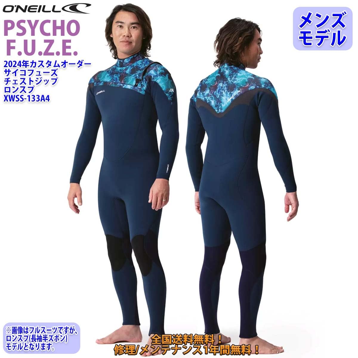 Amazon | 24 O'NEILL オニール ロンスプ ウェットスーツ