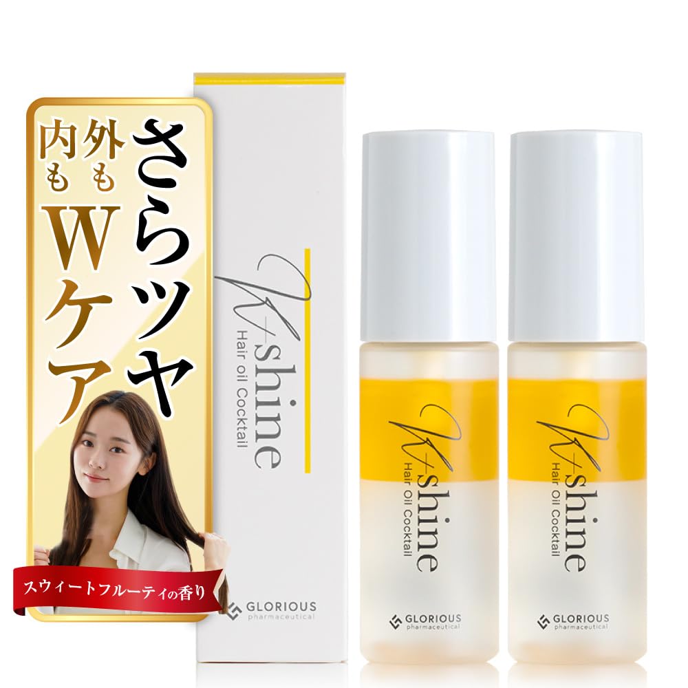 Amazon | 【今だけ特価！】K-shine ケーシャイン（2本）ヘアオイル