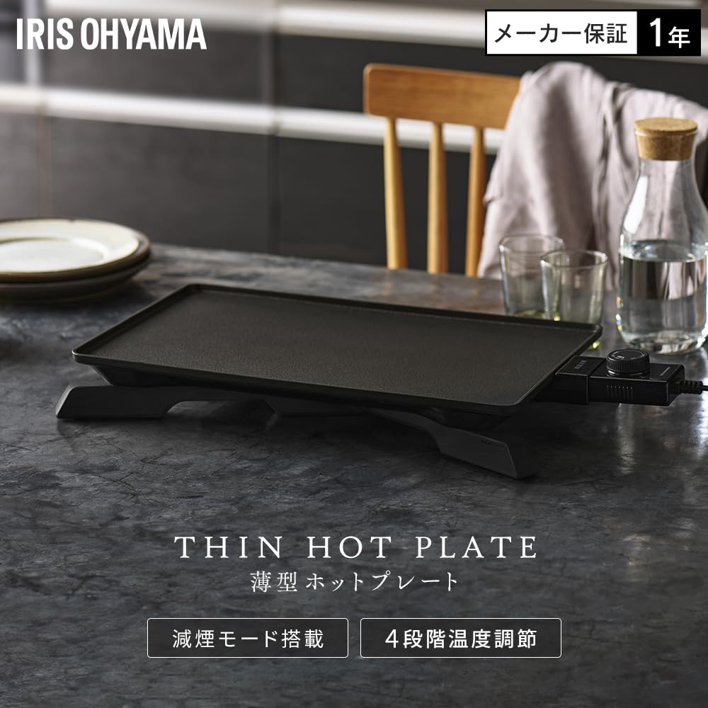 Amazon | 【Amazon.co.jp限定】アイリスオーヤマ ホットプレート 薄型