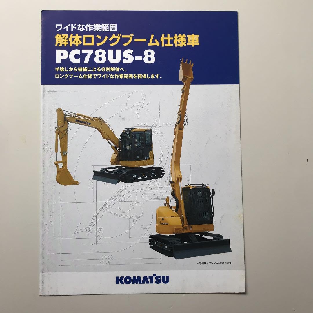 Amazon.co.jp: コマツ PC78US-8 解体ロングブーム仕様車