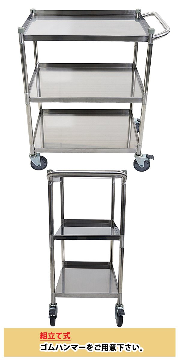 Amazon.co.jp: ワゴン ステンレス サービスワゴン ガード付き 3段 S