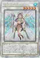 遊戯王 星杯の神子イヴ 25thシークレット Amazon.co.jp: 遊戯王カード 星杯の神子イヴ(25th シークレット