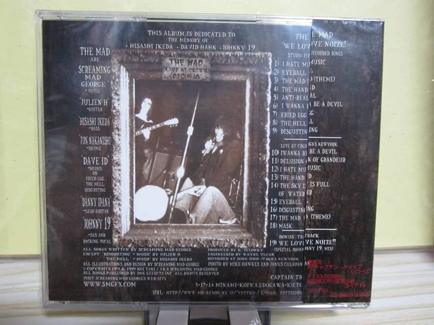 スクリーミング マッドジョージ スターリング 未開封