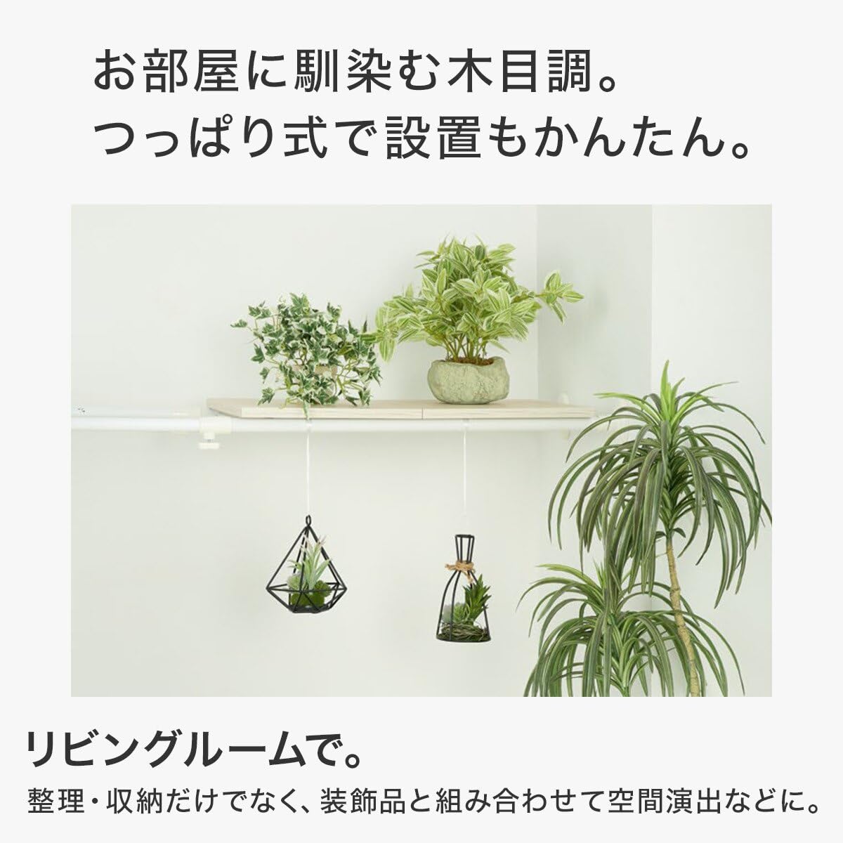 Amazon｜ニトリ(NITORI) 木目調棚板付き突っ張りポール 幅75～128cm