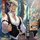 �w�₳�����y���x -�G���s�X�̏�-