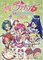 【ほぼ未開封★16点】プリキュア5 GOGO!　みずピタシール　プリキュア　P3 楽天市場】Yes！プリキュア5GoGo！ コラボ アクリルビーズシール