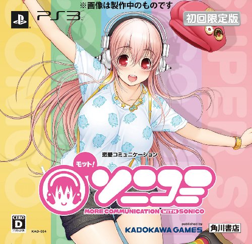角川ゲームス モット！ソニコミ [限定版]
