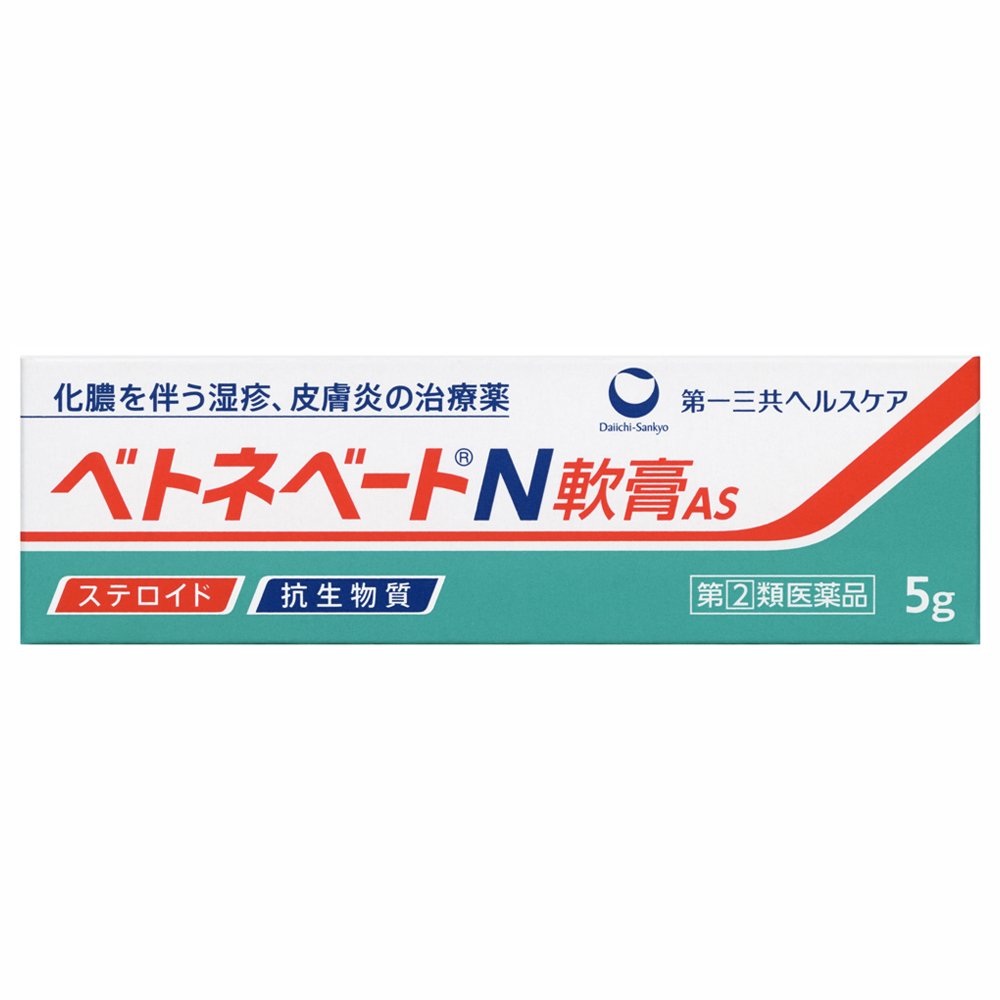 【指定第2類医薬品】ベトネベートN軟膏AS 5g
