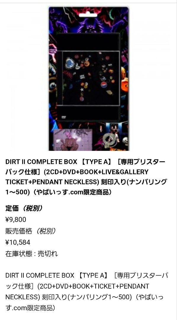 KOHH DIRT Ⅱ COMPLETE BOX【TYPE B】 千葉雄喜 千葉雄喜 KOHH DIRT Ⅱ COMPLETE BOX