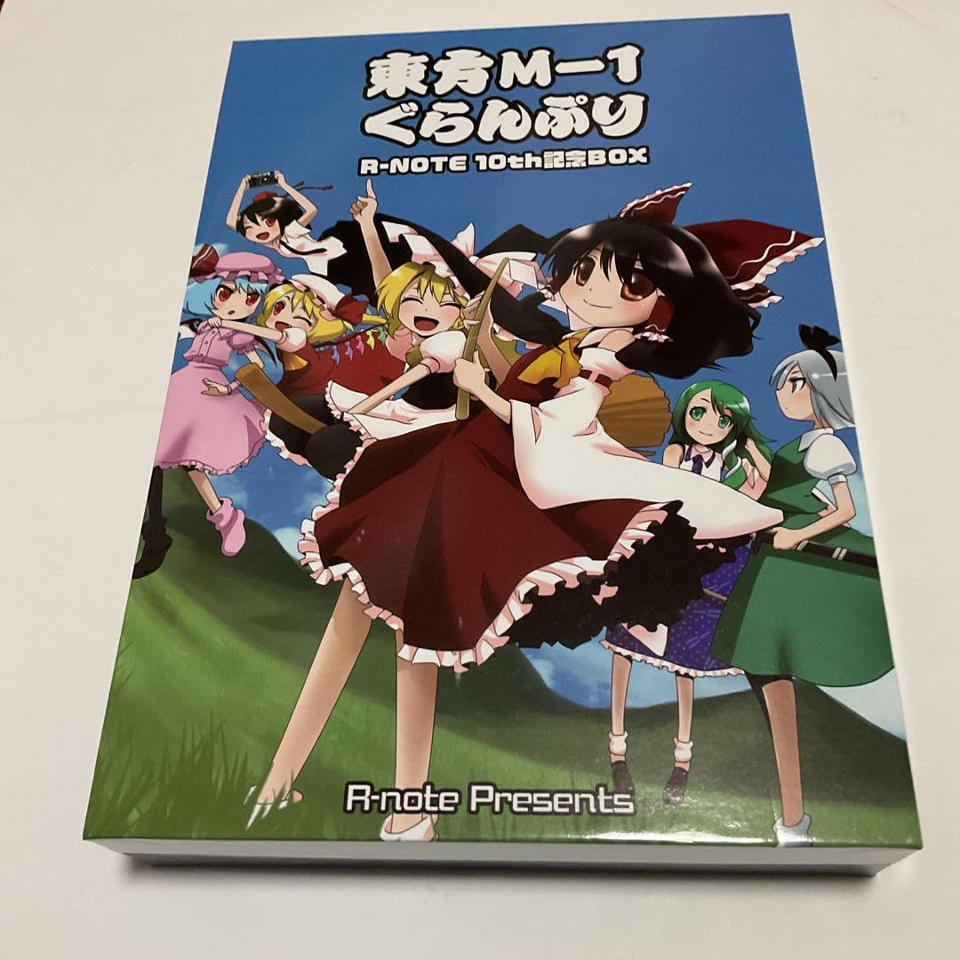 新品未開封未使用　東方M−1ぐらんぷり　白&黒RーNOTE  10th記念BOX Amazon.co.jp: 東方M－1ぐらんぷり 白&黒RーNOTE 10th記念BOX