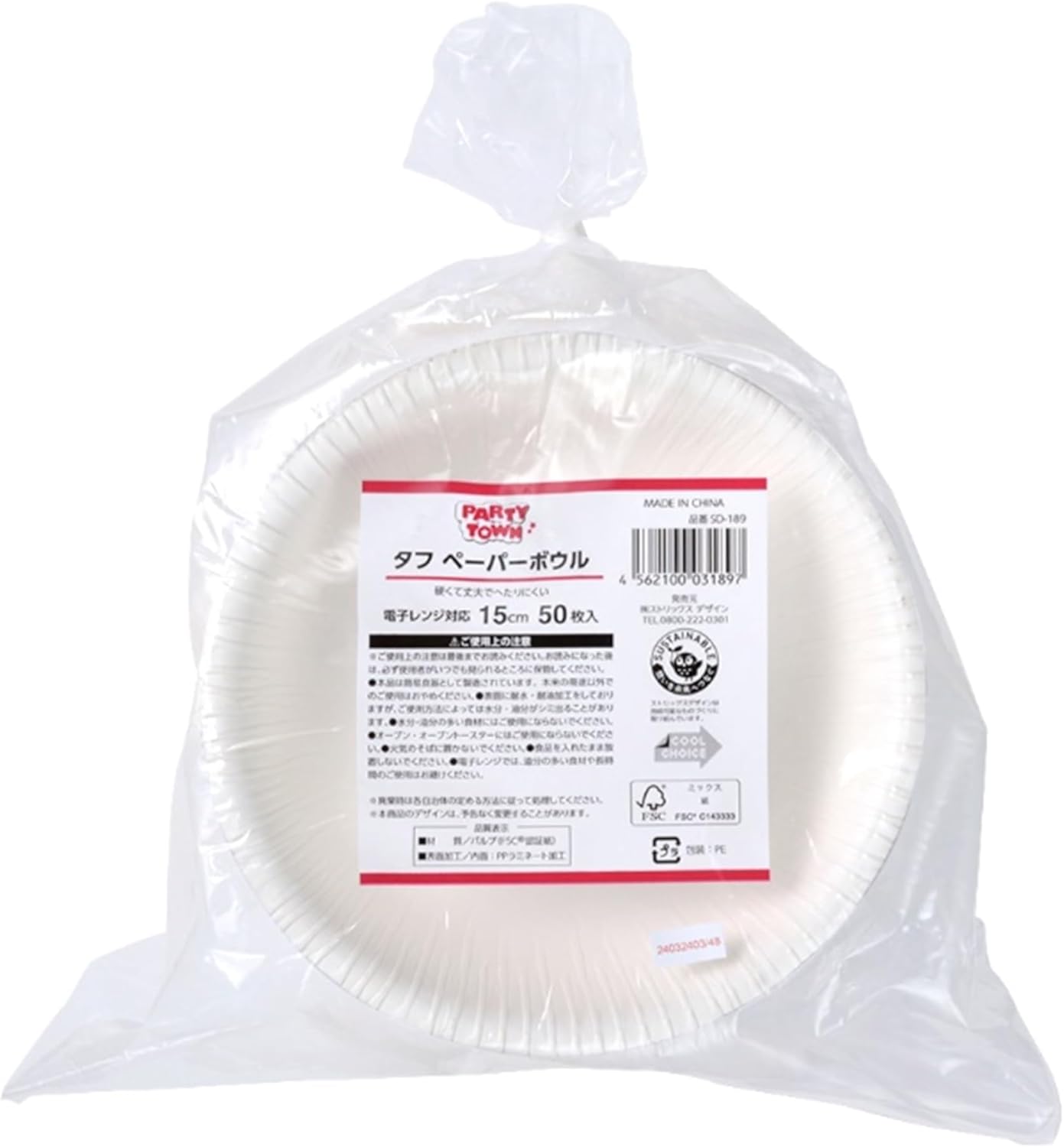 Disposable Paper Plates Party Town Tough Paper Bowls 5.9 inches (15 cm), 50 Sheets SD-189