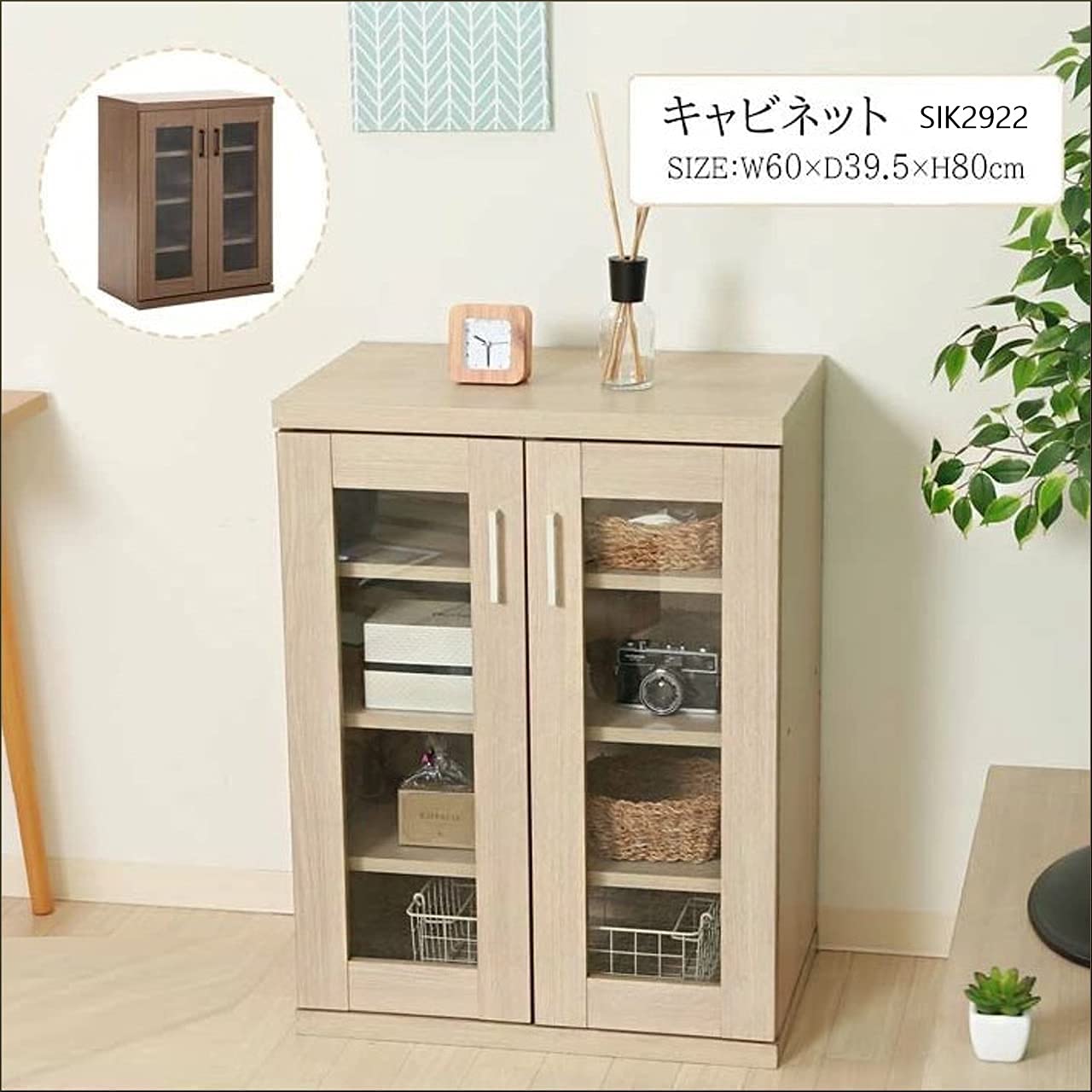 木目調ガラス扉収納キャビネット 濃淡が美しい木目調のガラス扉付きキャビネット | TKSKSHOP