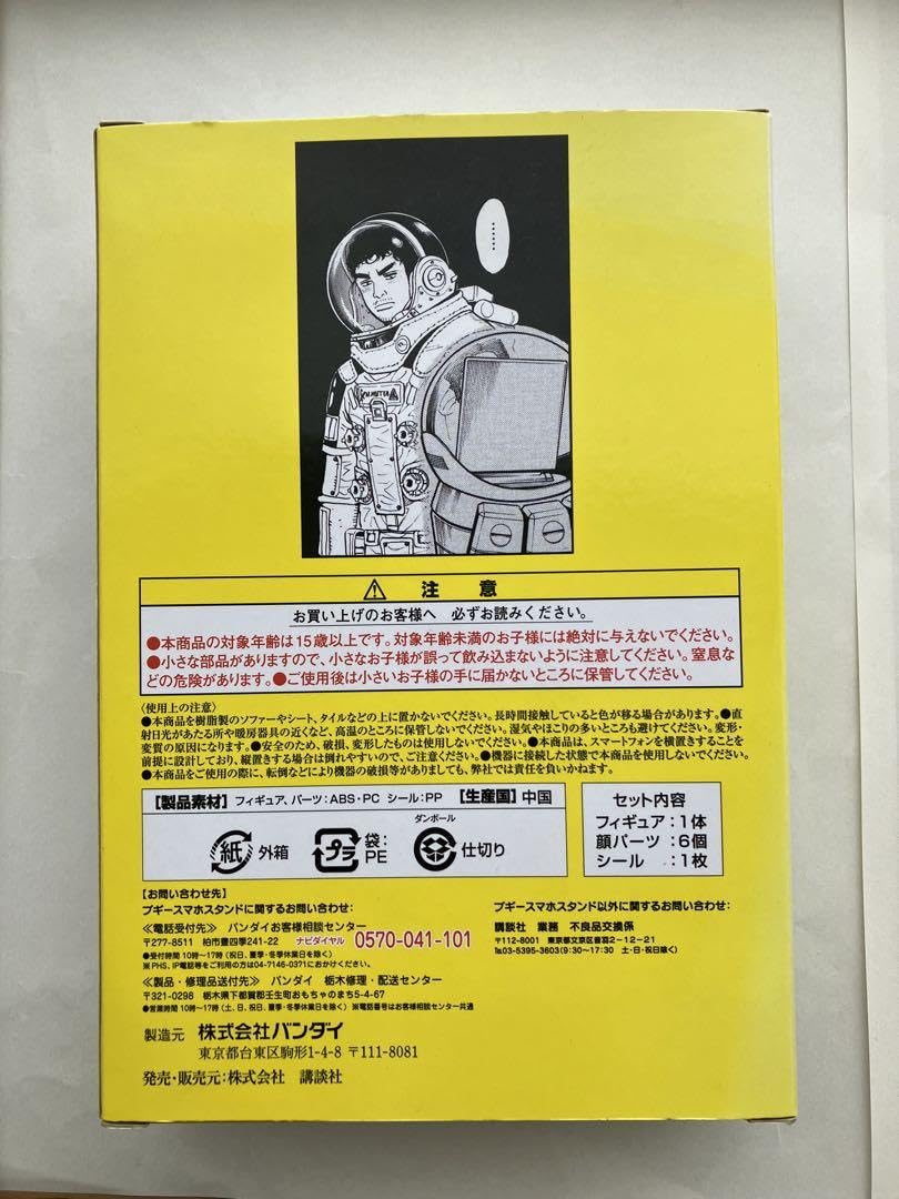 未使用★宇宙兄弟 ブックスタンド ★箱付き本体のみ 新品 / 宇宙兄弟 (1-45巻 最新刊) [小山宙哉先生描き下ろし