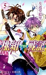 桃組プラス戦記 コミック 1-11巻セット (あすかコミックス) 桃組プラス戦記 第1巻 (あすかコミックス) | 左近堂 絵里