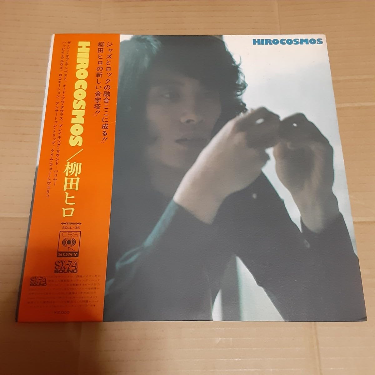 Amazon.co.jp: 希少 オリジナルLP 柳田ヒロ - Hirocosmos 帯付