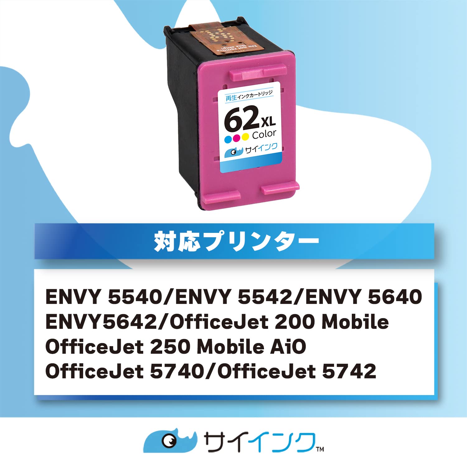 Amazon.co.jp: サイインク （HP互換）リサイクルインク 62XL
