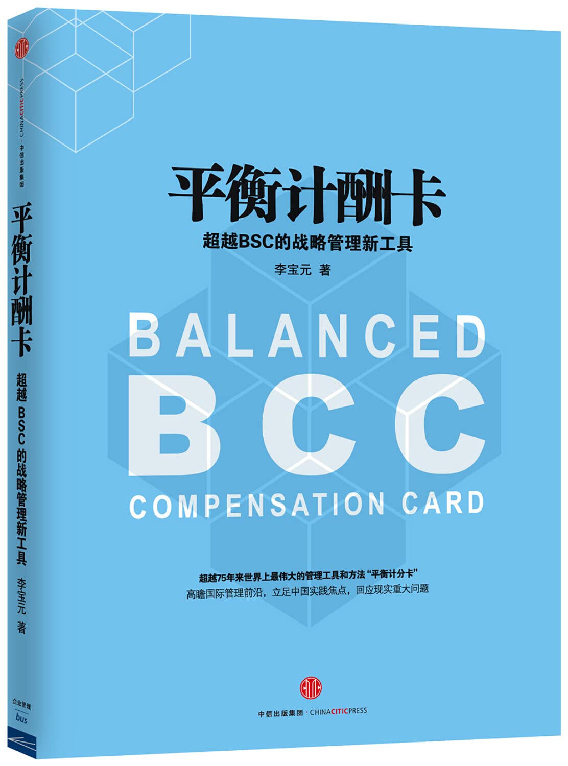 Capitation card balance: Beyond the strategic management BSC new tools( Chinese Edition): 9787508657516: Books - Amazon.ca