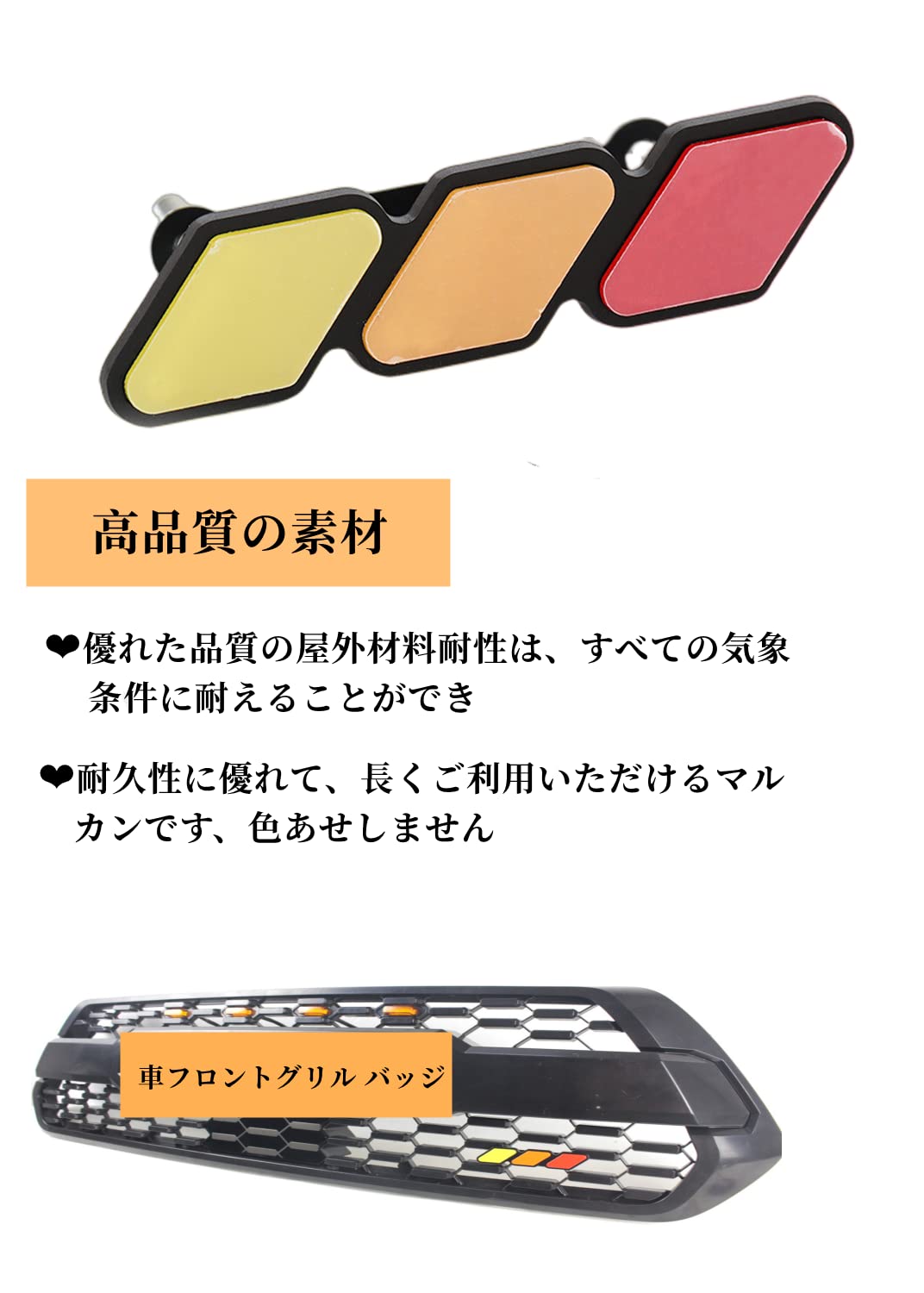 Amazon | YFFSFDC 車フロントグリル 三色 グリル オートカー