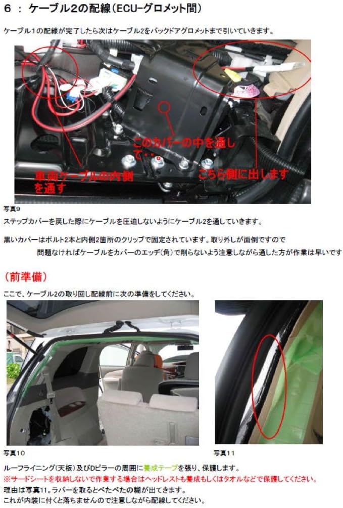 エスティマ50系用後付バックドアイージークローザーキット エスティマ50系用後付バックドアイージークローザーキット 車